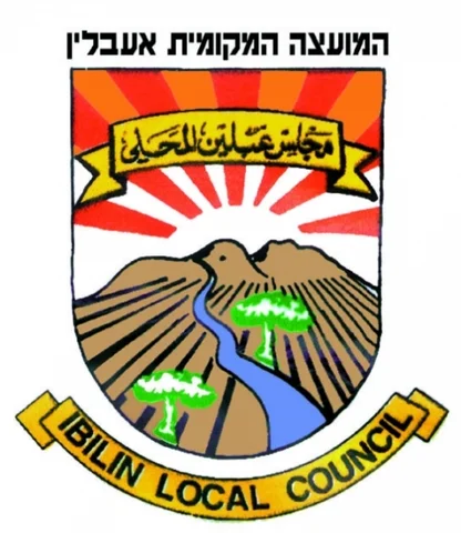 המועצה המקומית אעבלין