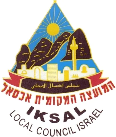 המועצה המקומית איכסאל
