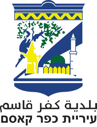 עיריית כפר קאסם